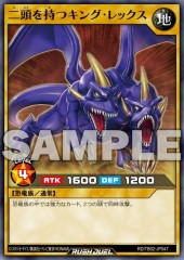 Two-Headed King Rex (RD)