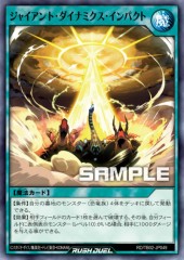 Giant Dynamix Impact