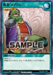 Upstart Goblin (RD)