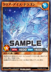 Clear Ice Dragon