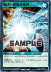 Burst Stream of Destruction (RD)