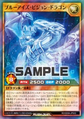 Blue-Eyes Vision Dragon