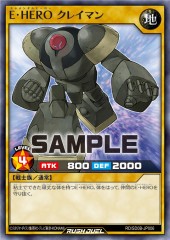 Elemental HERO Clayman (RD)