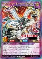 Chimeratech Overdragon (RD)