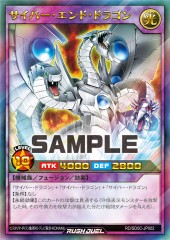 Cyber End Dragon (RD)