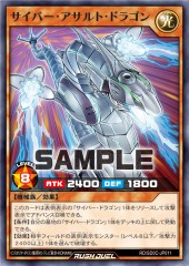 Cyber Assault Dragon