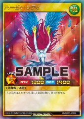 Harpie Lady (RD)