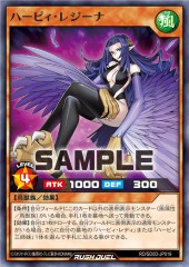 Harpie Regina