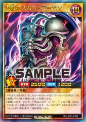 Skull Archfiend of Armageddon