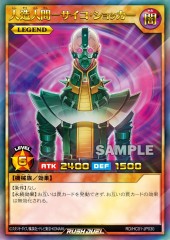 Jinzo (RD)