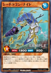 Sea Dragon Knight