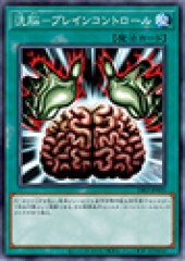 Brain Control