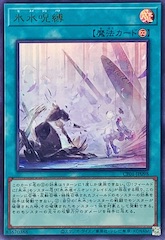 Icejade Curse