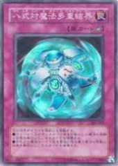 Spell Shield Type-8