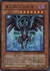 Red-Eyes Zombie Dragon