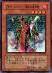 Blast Magician