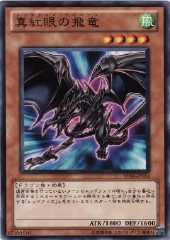 Red-Eyes Wyvern