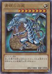 Blue-Eyes White Dragon