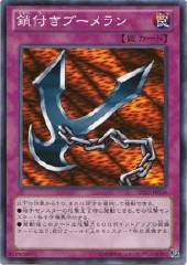 Kunai with Chain