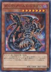 Dark Armed Dragon