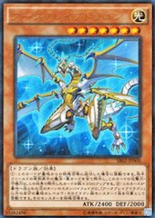 Arkbrave Dragon