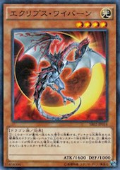 Eclipse Wyvern