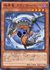 Black Dragon Collapserpent