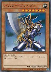 Buster Blader