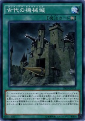 Ancient Gear Castle