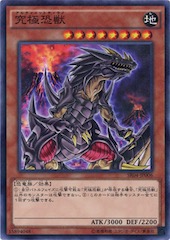 Ultimate Tyranno