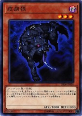 Plague Wolf