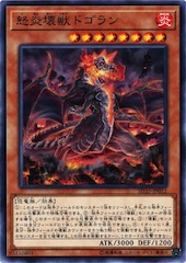 Dogoran, the Mad Flame Kaiju