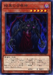 Dark Summoning Beast