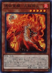 Awakening of the Possessed - Greater Inari Fire