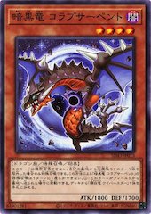 Black Dragon Collapserpent