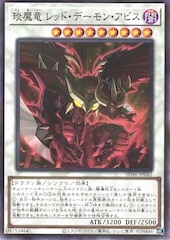 Hot Red Dragon Archfiend Abyss