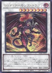 Red Dragon Archfiend