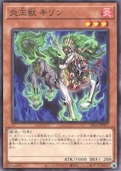 Fire King Avatar Kirin