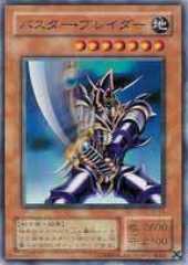 Buster Blader