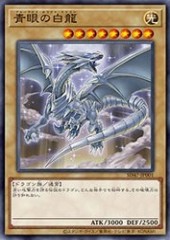 Blue-Eyes White Dragon