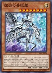 Blue-Eyes Abyss Dragon