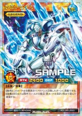 Mobius the Frost Monarch (RD)