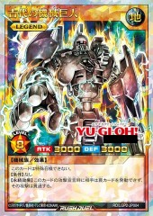 Ancient Gear Golem (RD)