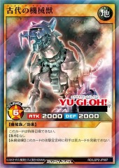 Ancient Gear Beast (RD)