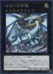 Legendary Dragon of White