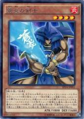 Blue Flame Swordsman