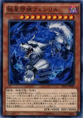 Fenrir the Nordic Wolf