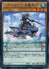 Sea Dragoons of Draconia