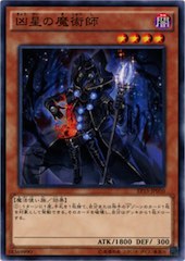 Doomstar Magician