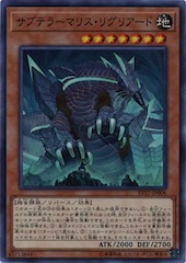 Subterror Behemoth Umastryx